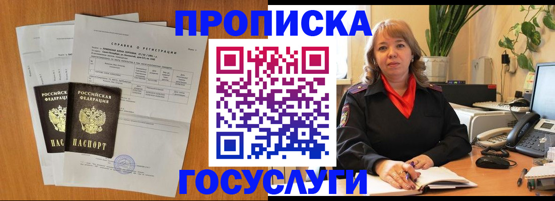 временная регистрация собственник в Асбесте