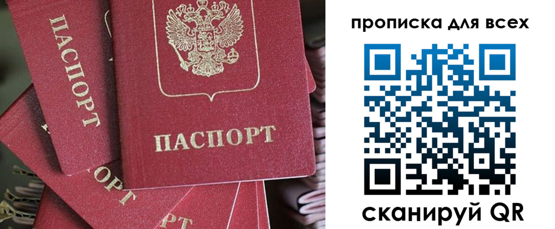 временная регистрация 2025 в Асбесте