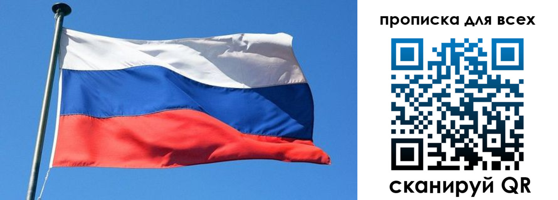 временная регистрация для всех в Асбесте