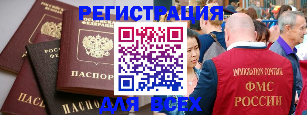 временная регистрация купить в Асбесте