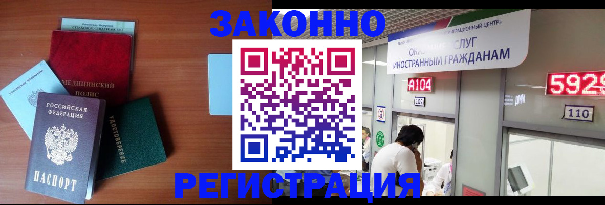 прописка гарантия в Асбесте