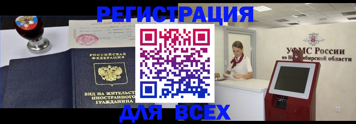 временная регистрация в квартире в Асбесте