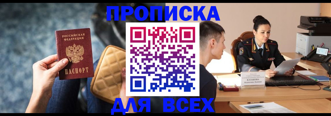 временная регистрация собственник в Асбесте