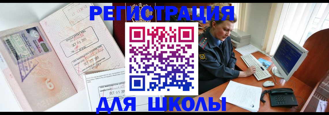 временная регистрация купить в Асбесте