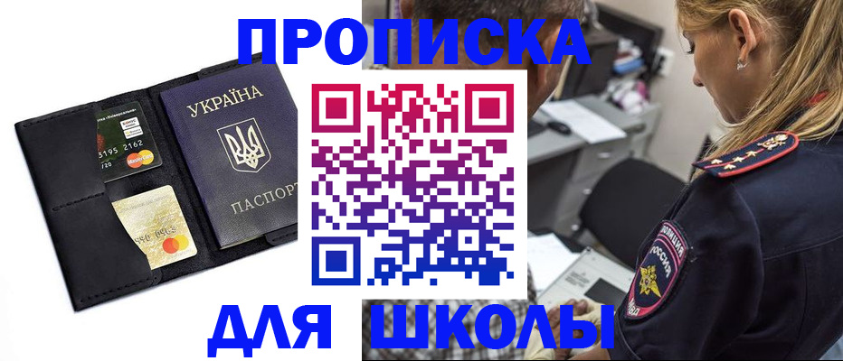 прописка иностранных граждан в Асбесте