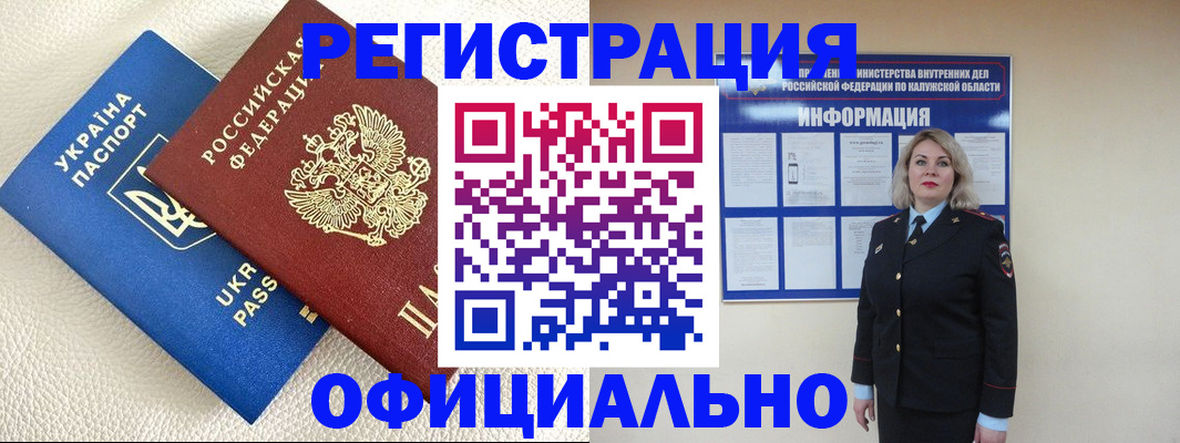 прописка для кредита в Асбесте