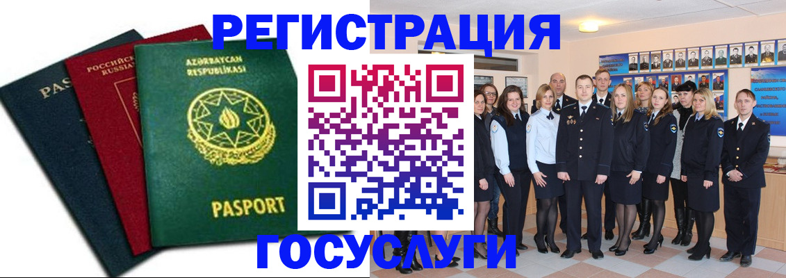 прописка в квартире в Асбесте