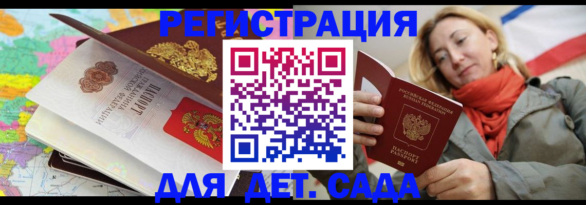 прописка иностранных граждан в Асбесте